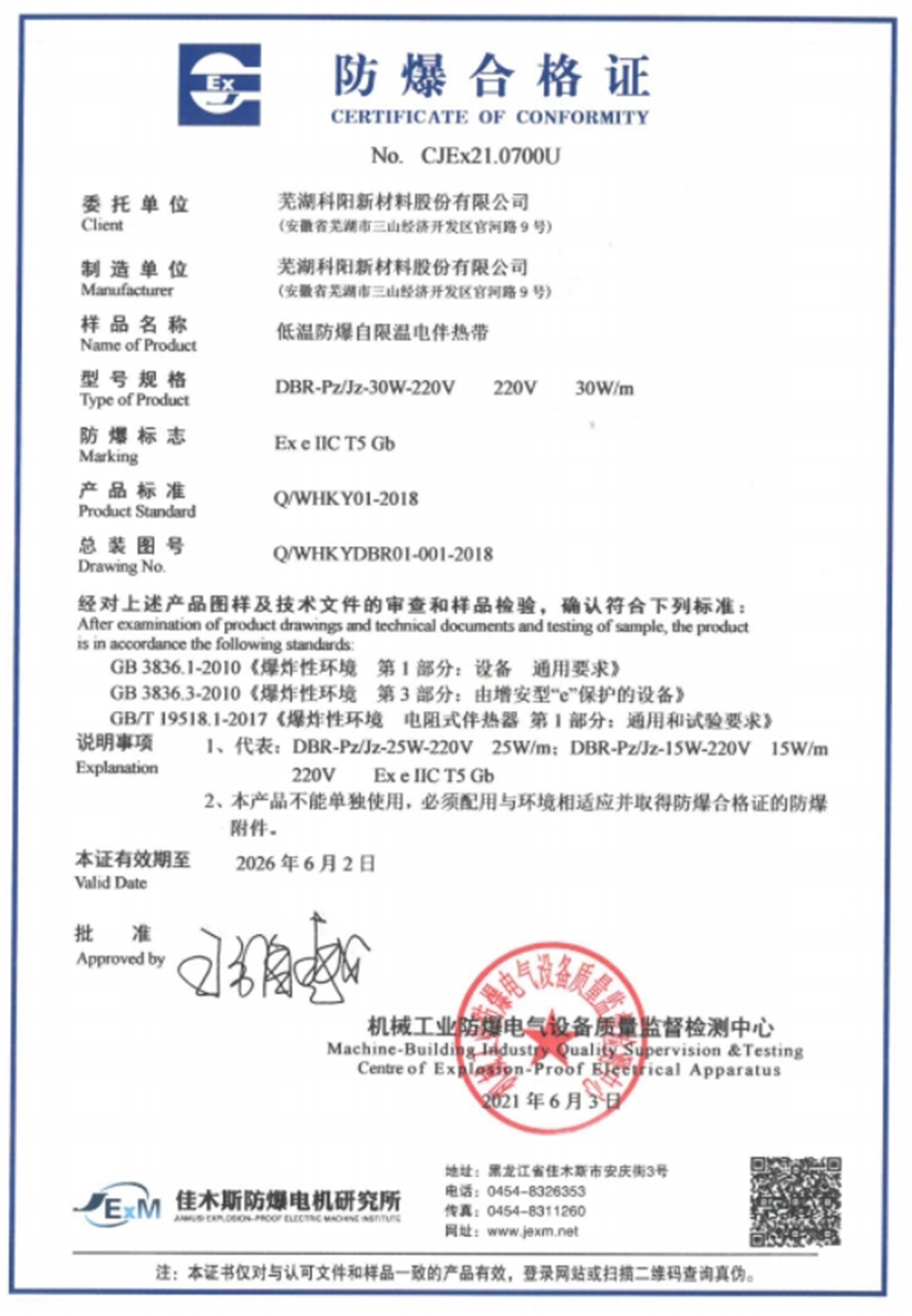 防爆合格证.jpg