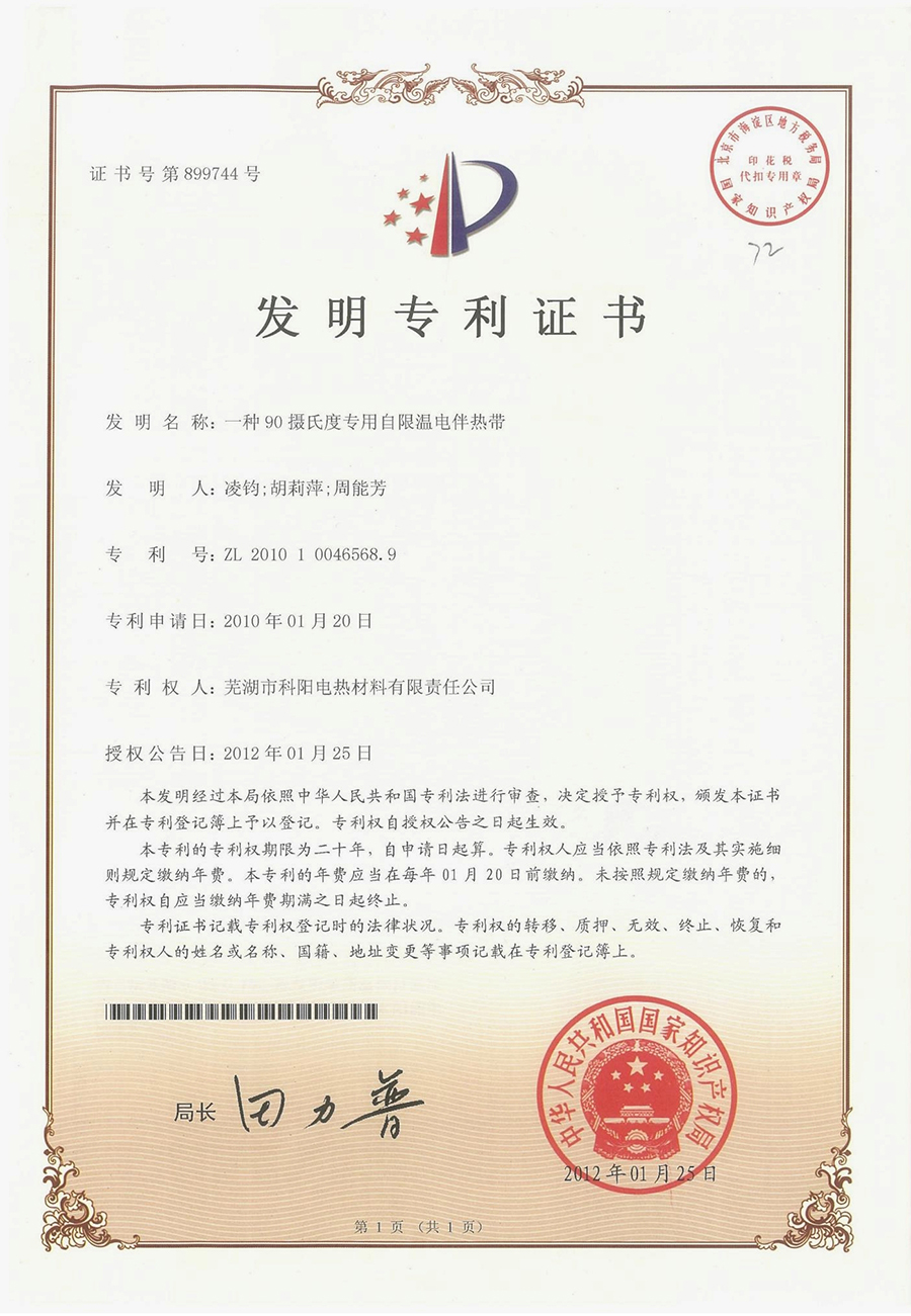 20发明******证书.jpg