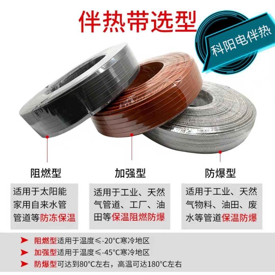 工业电伴热带在高压环境的应用