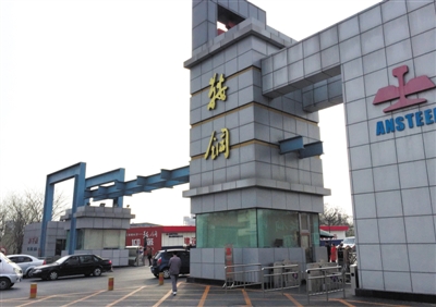 芜湖科阳中标鞍钢股份有限公司电热带项目