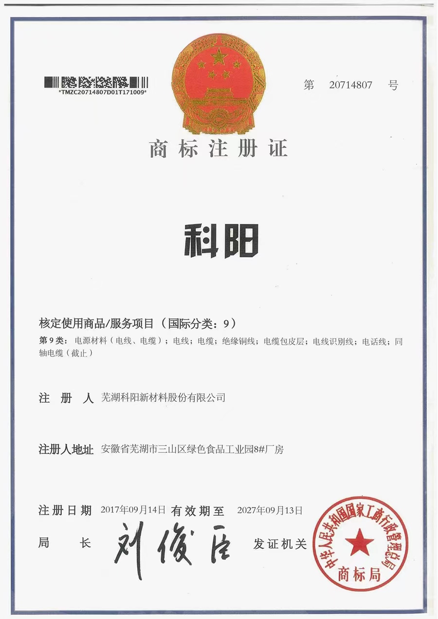 认准科阳注册商标 谨防上当受骗