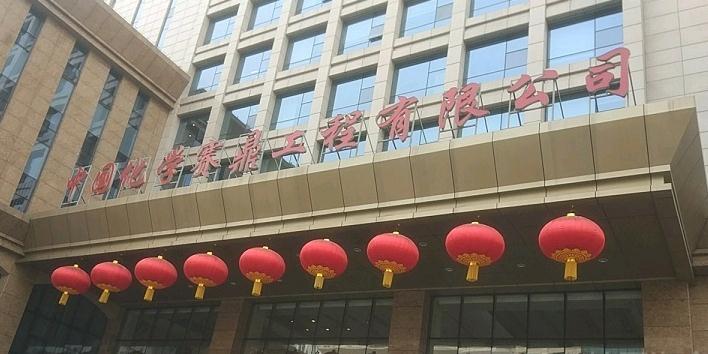 芜湖科阳中标赛鼎工程呼和浩特旭阳中燃360万吨焦化及制氢综合利用项目电伴热