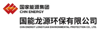 国能龙源环保有限公司.jpg 国能龙源环保有限公司.jpg
