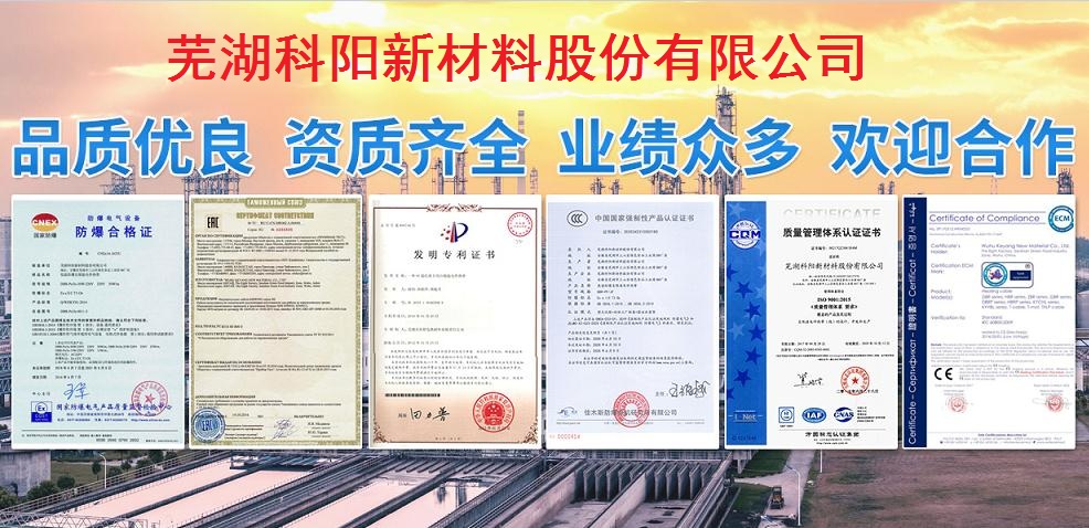 科阳电伴热带资质.jpg
